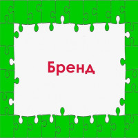 Франшиза 3